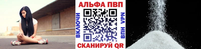 Купить где  Холмск  A PVP кристаллы 