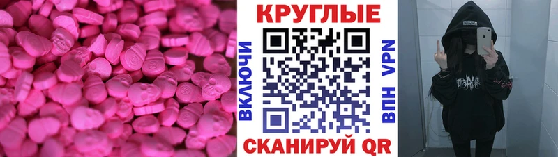 Экстази XTC  Купить  Холмск 