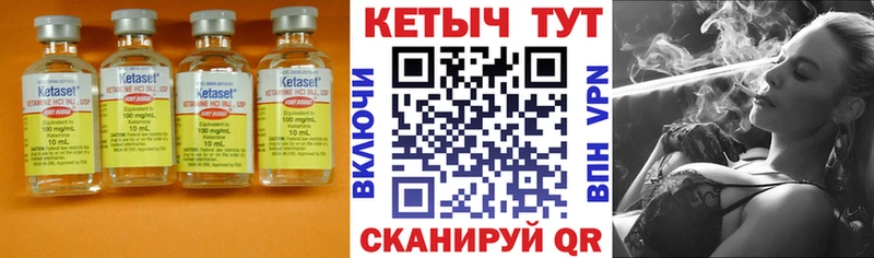 Купить Холмск КЕТАМИН VHQ