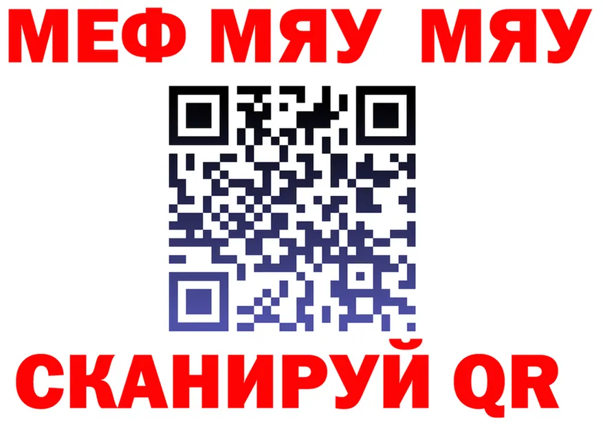 Меф VHQ зеркало это МЕГА Холмск