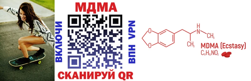 Купить закладки  Холмск  MDMA crystal 