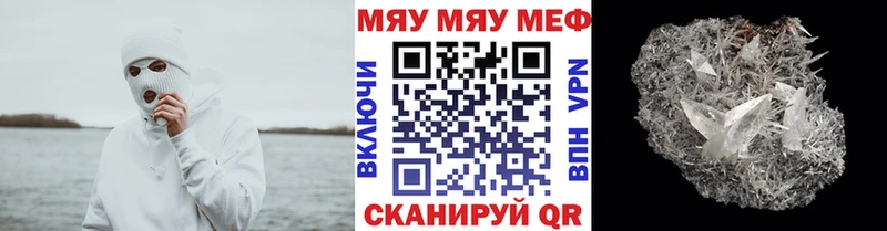 Меф mephedrone  Холмск 