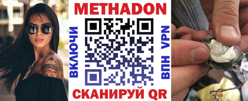 МЕТАДОН мёд  Купить где  Холмск 